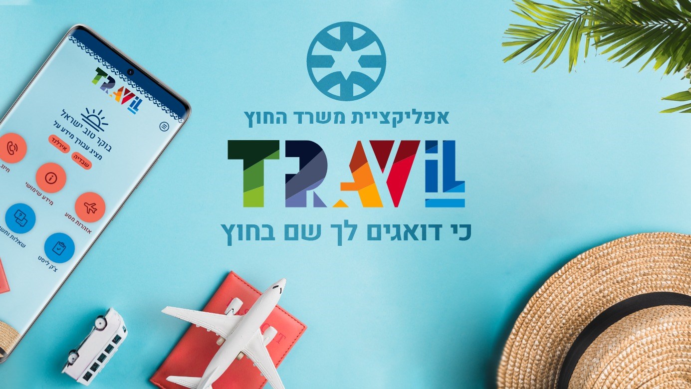 TravIL App