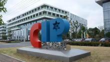 CICP (China-Israel Changzhou Innovation Park) is opened 2014