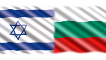 flags Israel Bulgaria