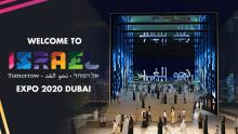 Israel Expo 2020 Dubai (photo credit: Israel Expo 2020 Dubai) Israel Expo 2020 Dubai