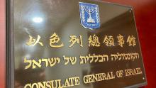 Israel consulate Hong Kong