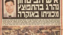 ehud