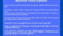 Israel War Orphans helping Myanmar Flood Orphans (photo credit: Israel embassy) Israel War Orphans helping Myanmar Flood Orphans
