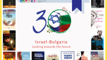 30 years resumption of Israel - Bulgaria diplomatic relations