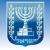 Israel (photo credit: MFA) EmbassyDefaultMenorah