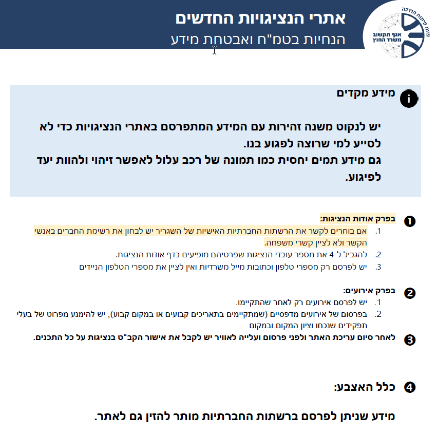  security_instructions_for_the_new_sites