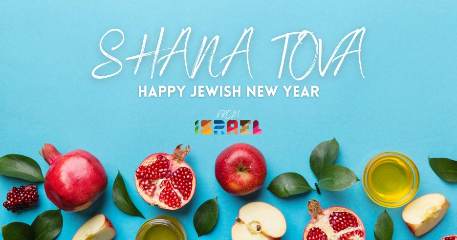 Shana Tova (photo credit: Israel MFA) Shana Tova