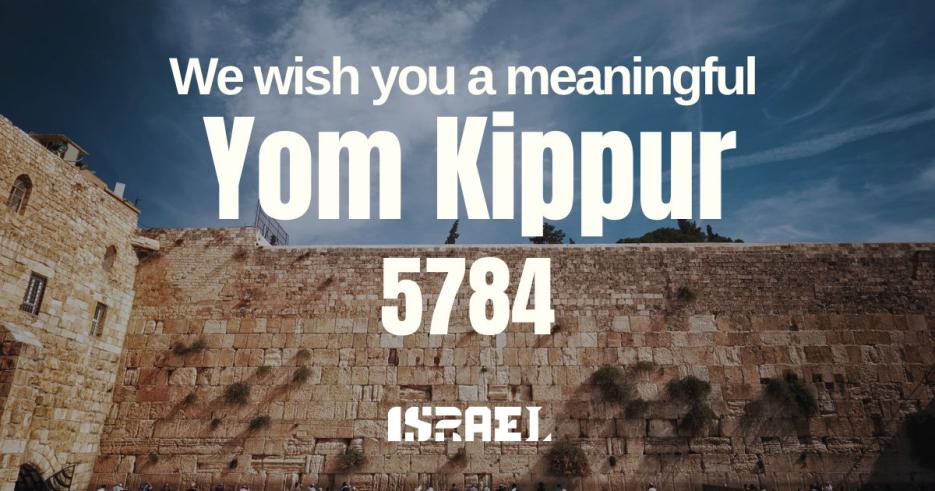 Yom Kippur (photo credit: Israel MFA) Yom Kippur