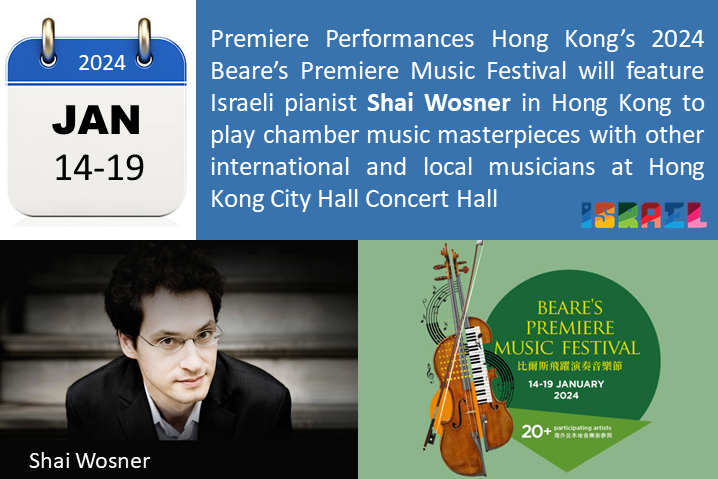 israel culture 2024 (photo credit: Consulate General of Israel in Hong Kong) israel culture 2024