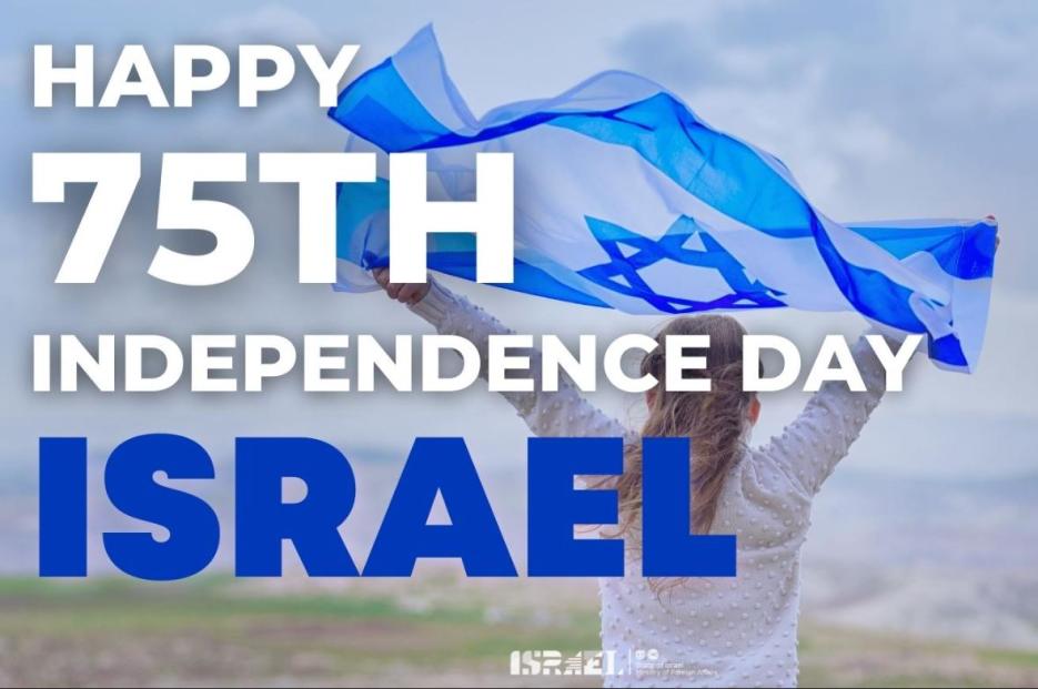 Israel 75