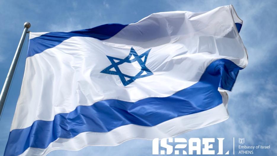 Israelflag1 (photo credit: Embassy of Israel Athens) Israelflag1