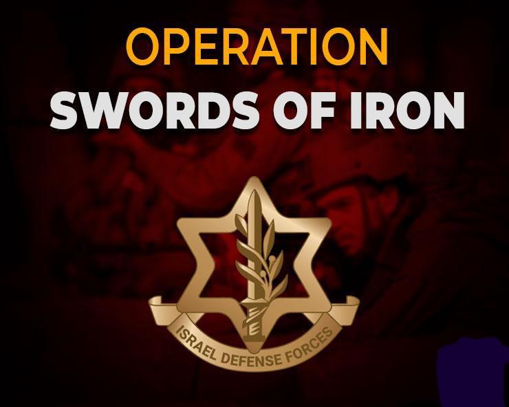 Swords of Iron - 22nd Jan 2024 (photo credit: IDF) IDF - Swords of Iron