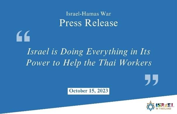 IsraelHamasPressRelease oct15