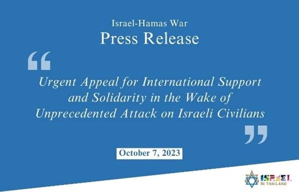 Israel-Hamas War Press Release: October 7, 2023