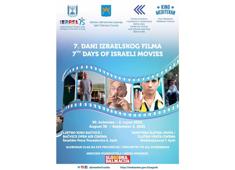 poster for 7th days of israeli movies