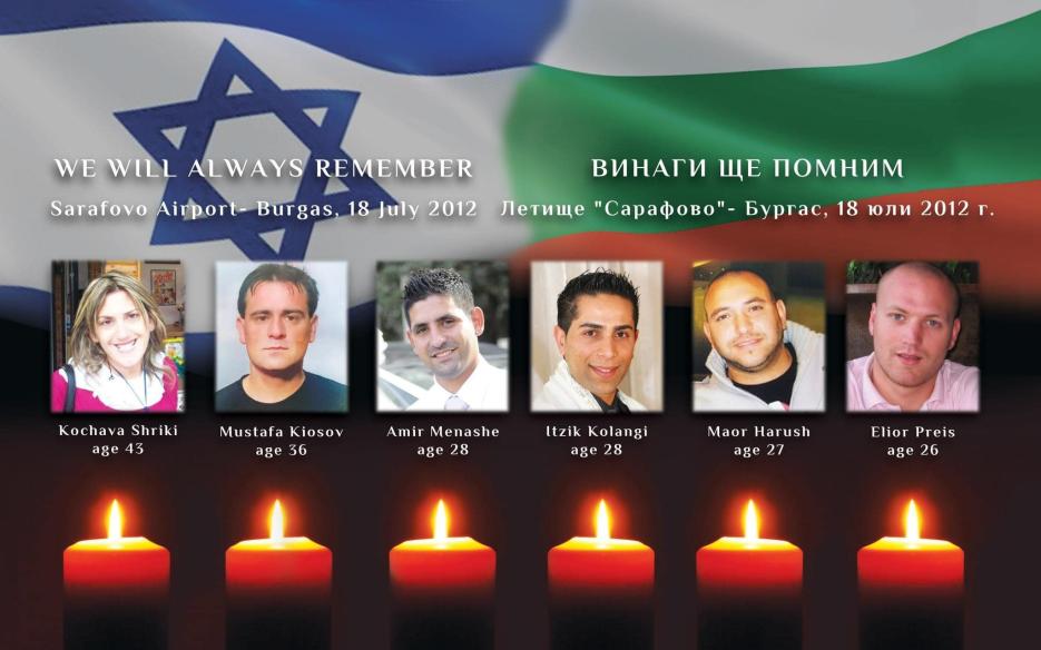 BurgasTerrorAttack (photo credit: Embassy of Israel Sofia) BurgasTerrorAttack