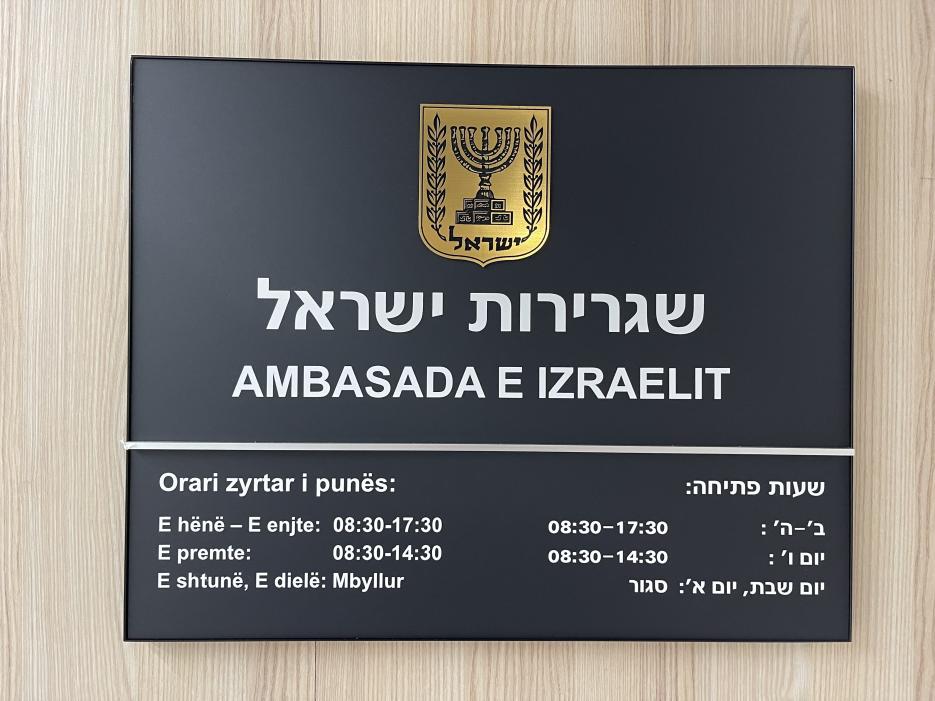 Israeli Embassy in Tirana (photo credit: Embassy ) Work Hours
