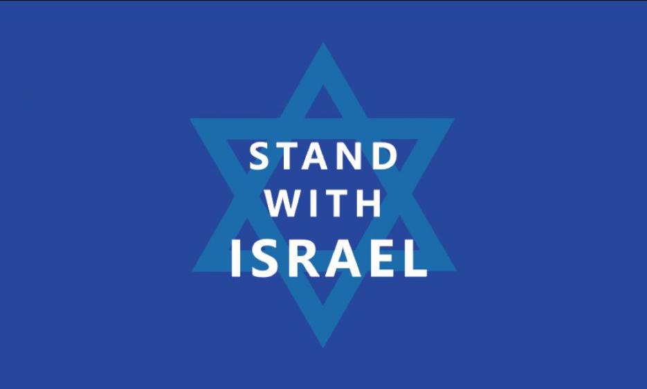 stand with Israel 