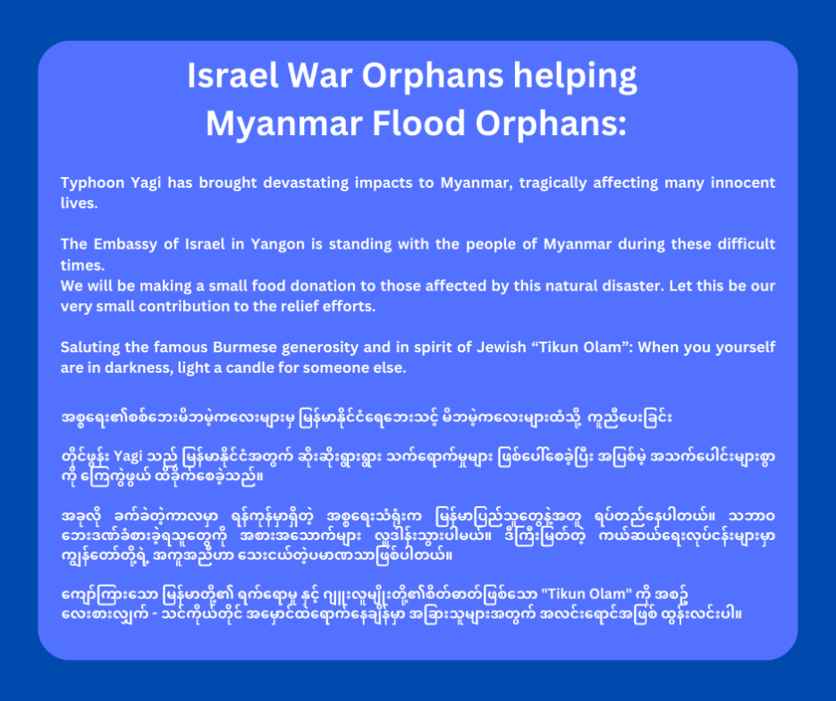  Israel War Orphans helping Myanmar Flood Orphans