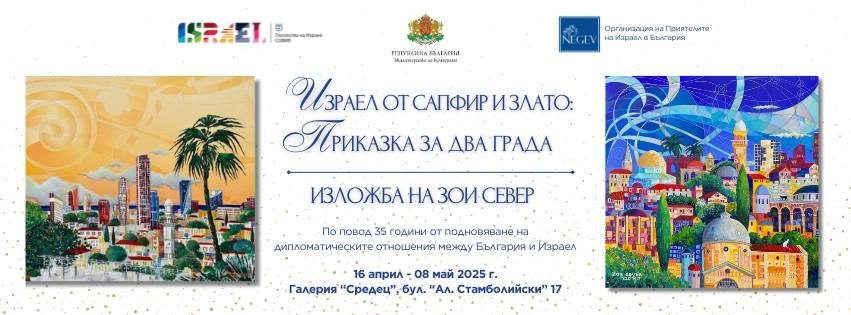 ZoeSeverExhibition