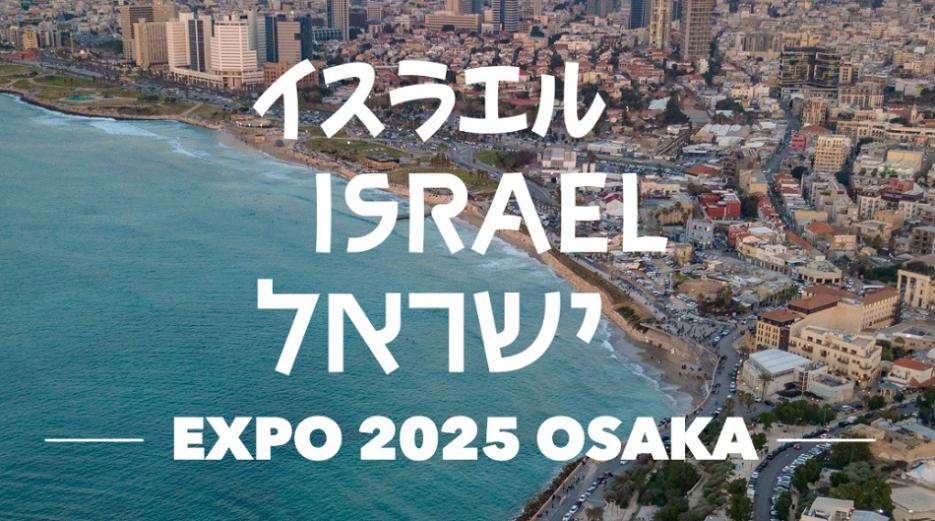 Embassy of Israel in Japan