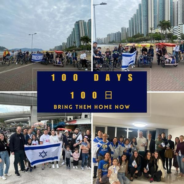 Oct 7th 100 days (photo credit: Consulate General of Israel in Hong Kong) Oct 7th 100 days