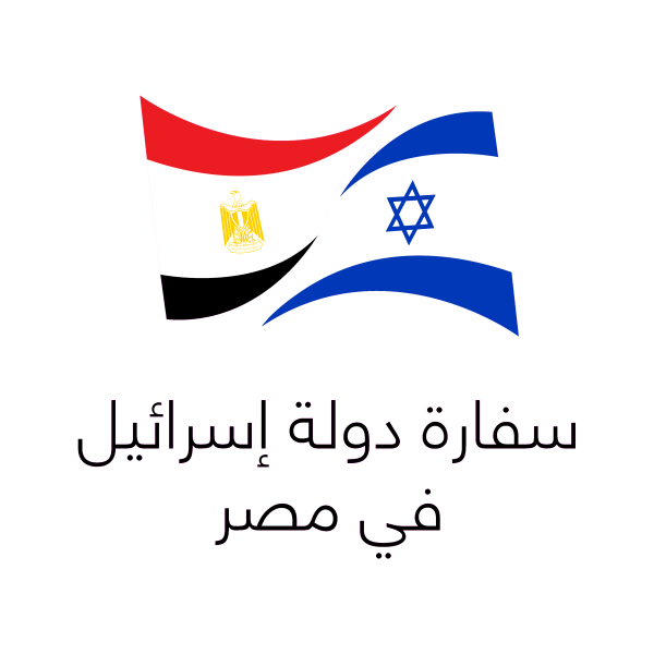 Israel in Egypt