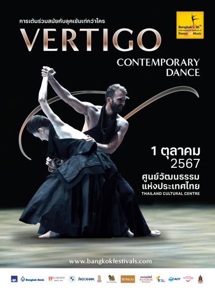 Vertigodance