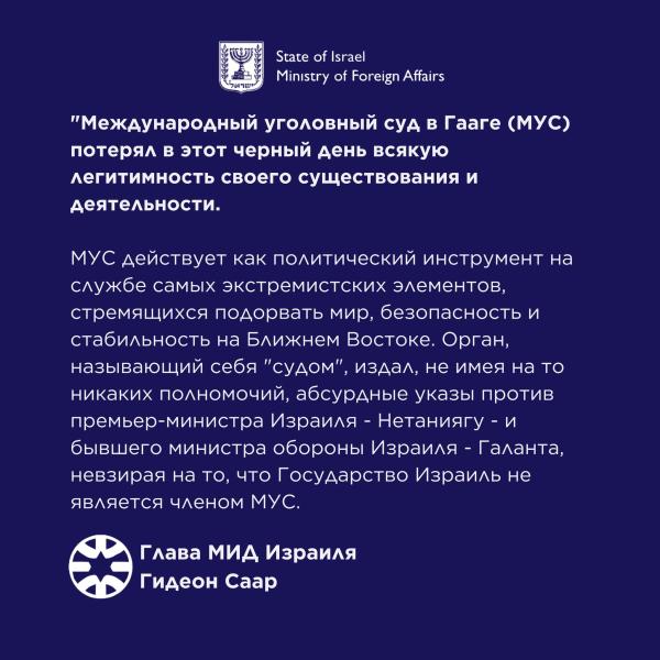 ICC (photo credit: MFA) ICC