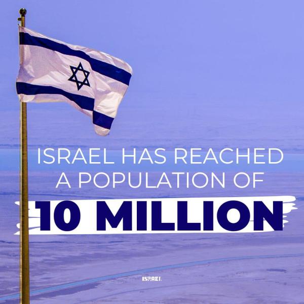 10 million Israelis (photo credit: Israel MFA) 10 million Israelis