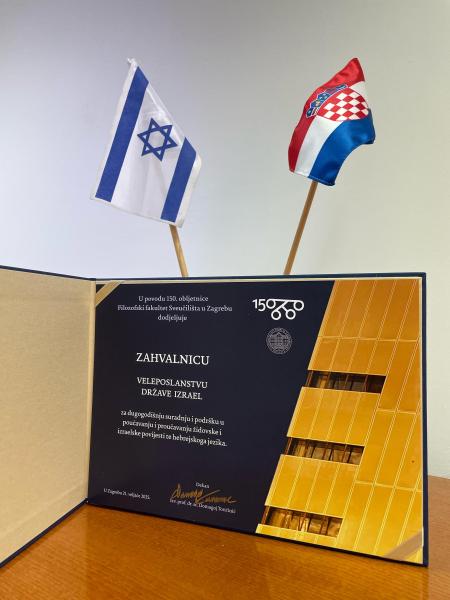 zahvalnica s ffzg-a (photo credit: embassy) thank-you note from faculty of humanities in zagreb