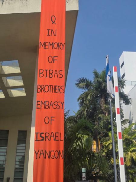 the brutal murder of the Bibas brothers (photo credit: Israel embassy) the brutal murder of the Bibas brothers