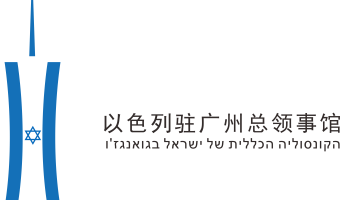 Guangzhou logo 