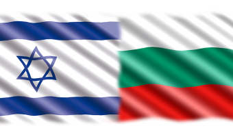 flags Israel Bulgaria