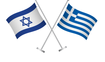Greek Israeli flags
