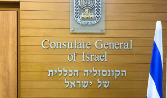 Consulate Sign