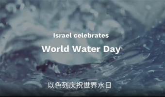 World Water Day