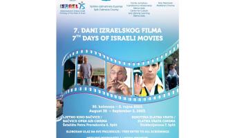 poster for 7th days of israeli movies