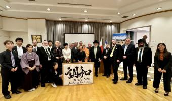 Interfaith Welcome Reception