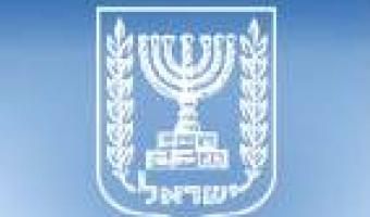 National Emblem (photo credit: National Emblem) National Emblem