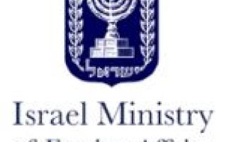 Israel MFA Logo (photo credit: Israel MFA ) Israel MFA Logo