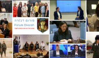 Forum Dvorah (photo credit: Forum Dvorah) Forum Dvorah
