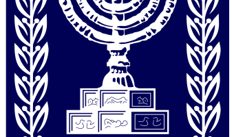 Emblem of Israel Dark Blue 