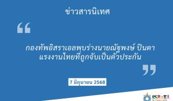 press 7juneTH