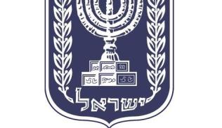 Consulate General of Israel to New England