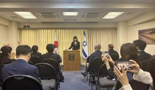 Embassy of Israel in Japan