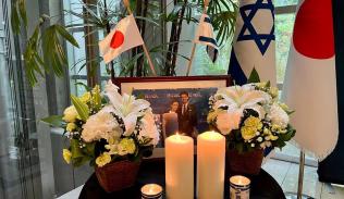 Embassy of Israel in Japan